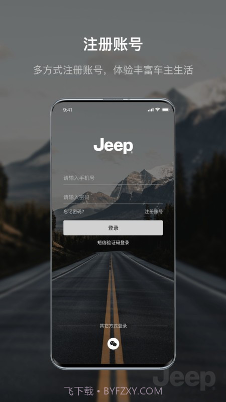 Jeep截图4 Jeep截图4