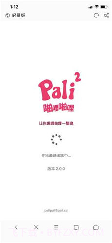 palipali轻量版截图1 palipali轻量版截图1
