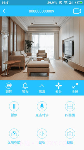 有我看家(Hopeway)截图2 有我看家(Hopeway)截图2