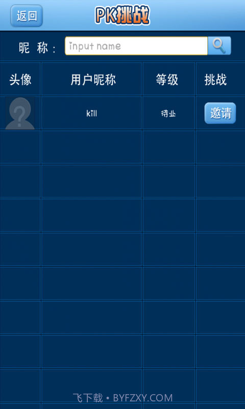 欢乐顺截图4 欢乐顺截图4