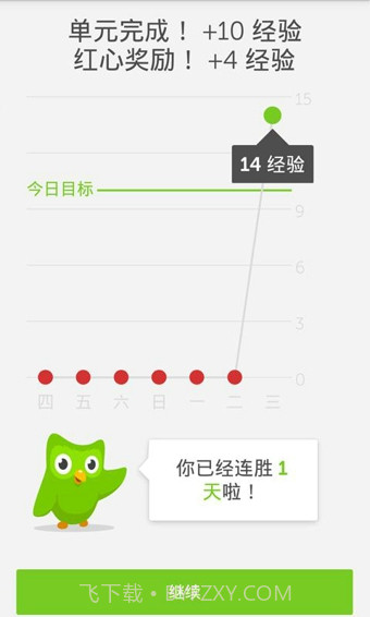 Duolingo截图3 Duolingo截图3