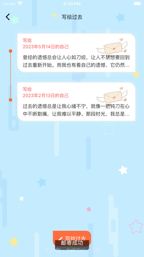 时光信件ios版截图3 时光信件ios版截图3
