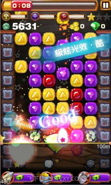 宝藏迷情截图4 宝藏迷情截图4