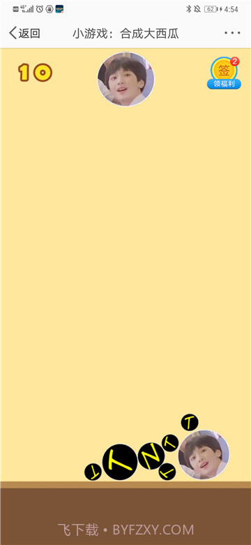 合成时代少年团游戏链接截图1 合成时代少年团游戏链接截图1