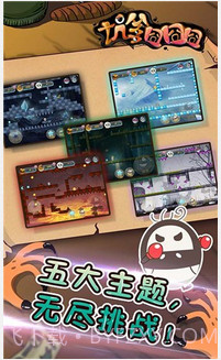 坑爹囧囧囧截图2