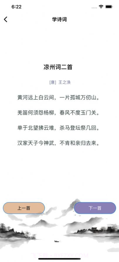 诗香雅金截图3