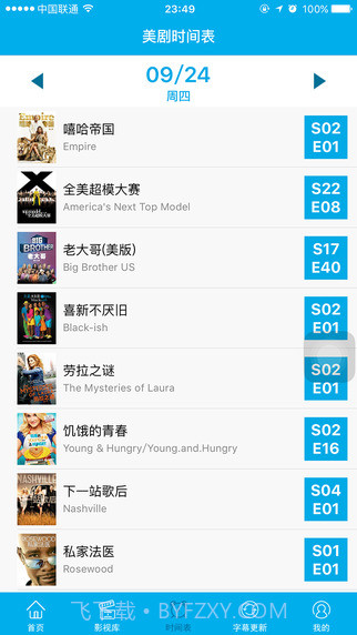 字幕组影视截图1