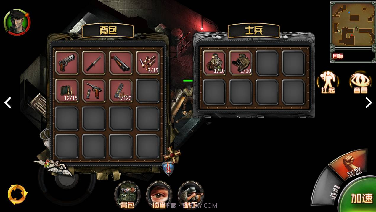 盟军敢死队截图1