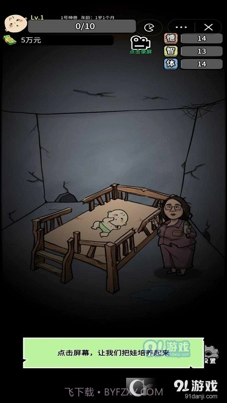 养娃太难了免广告最新截图1