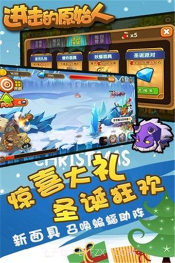 进击的原始人截图3 进击的原始人截图3