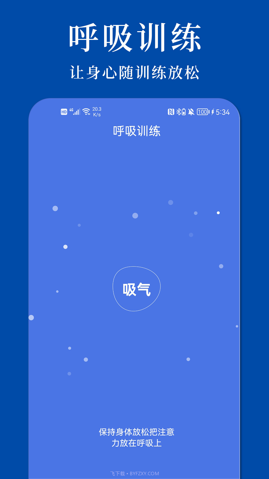 解压宝典截图1 解压宝典截图1