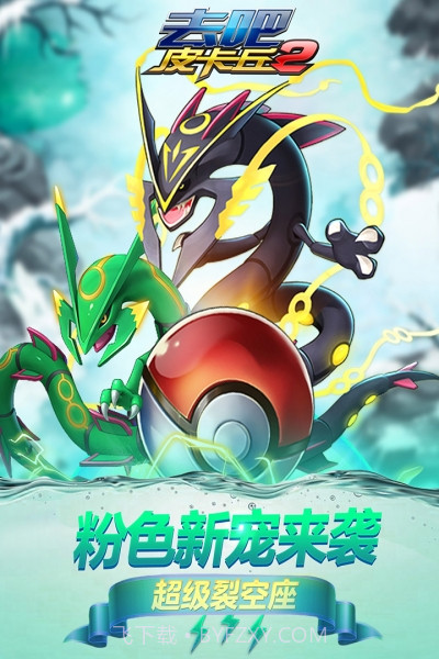 热血精灵王去吧皮卡丘截图4