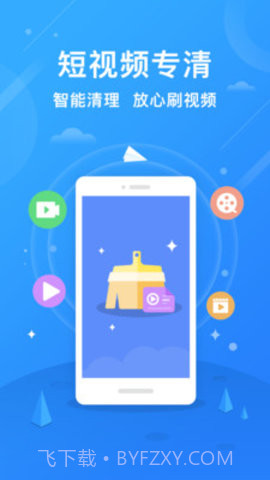 小米手机管家（Security）截图1