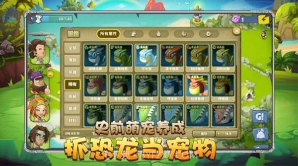 石器天空v1.07截图3 石器天空v1.07截图3