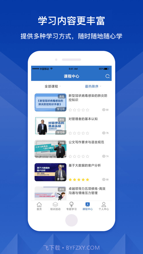 中兵学堂截图4 中兵学堂截图4