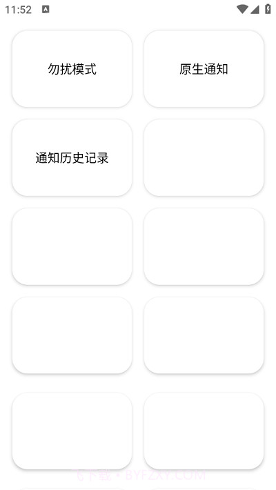 蓝厂工具箱pro截图1