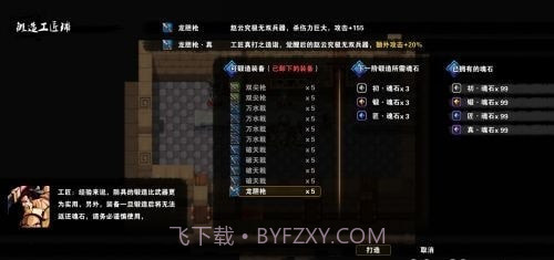 吞食孔明传v1.0.0截图3