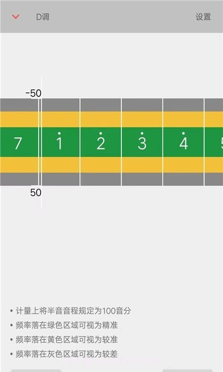 二胡音阶练习截图1