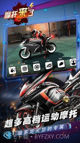 摩托来了vivo版截图3 摩托来了vivo版截图3