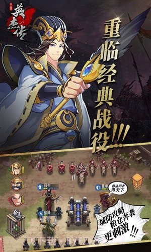 全民英杰传截图4