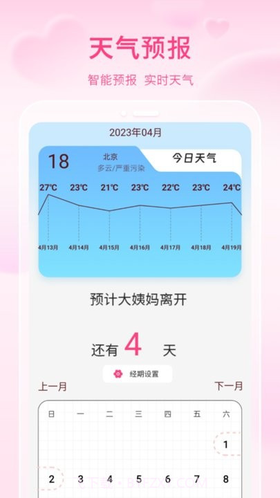 万能通用手机nfc截图1