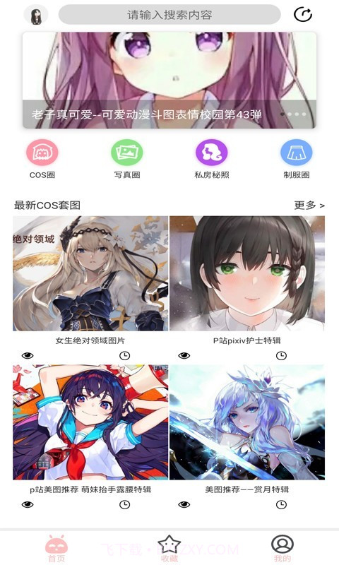 舞图邦纯净版截图1 舞图邦纯净版截图1