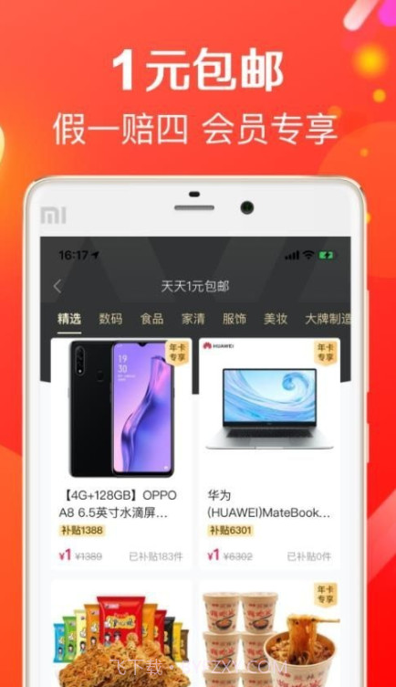 购物猫猫截图1 购物猫猫截图1