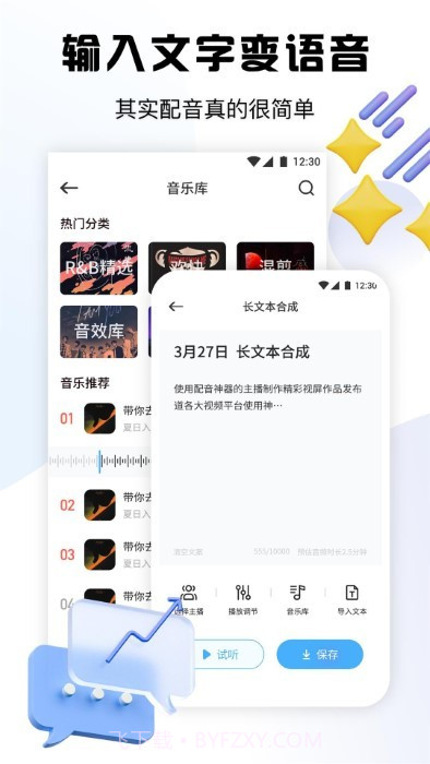 超级录音小能手截图4