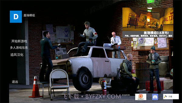 盖瑞模组完整版马桶人版截图2