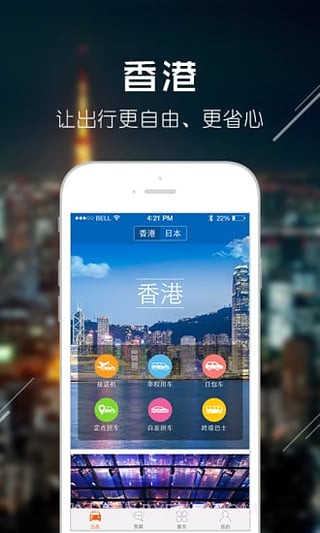小马跨境车截图1