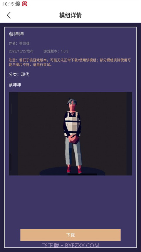 全面战争模拟器模组工具截图2