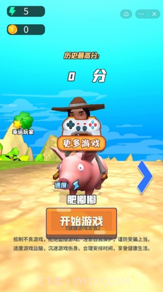 猪队友快跑截图2 猪队友快跑截图2