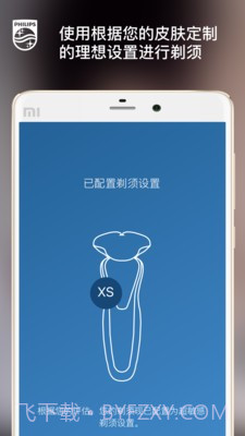 飞利浦肌肤测试免费版截图4 飞利浦肌肤测试免费版截图4