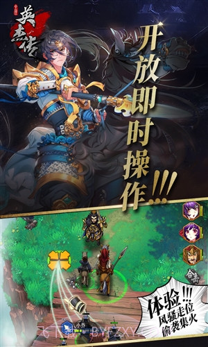 全民英杰传截图5