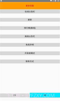 坤坤游戏盒截图3