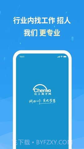 化工英才网最新截图1
