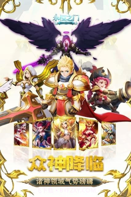 永恒之门手机版截图2 永恒之门手机版截图2