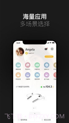 小飞鱼截图1 小飞鱼截图1