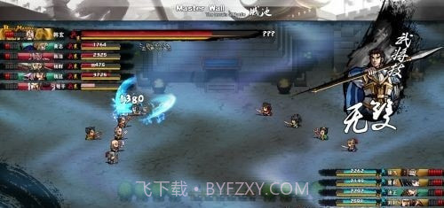 吞食孔明传v1.0.0截图2