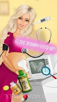 公主怀孕生娃娃截图2