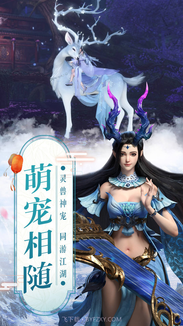 真武江湖截图3 真武江湖截图3