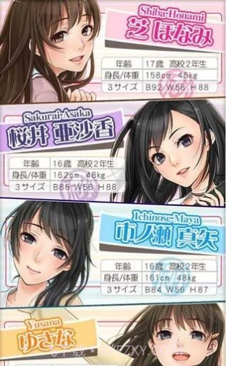 剃须然后捡到女高中生最新版截图2