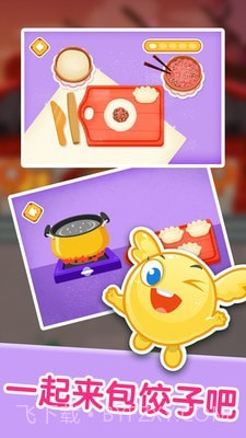 泡泡节日嘉年华截图2