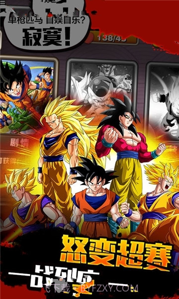 最强赛亚人截图2