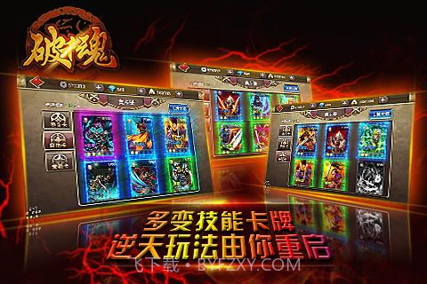 破千魂截图3 破千魂截图3