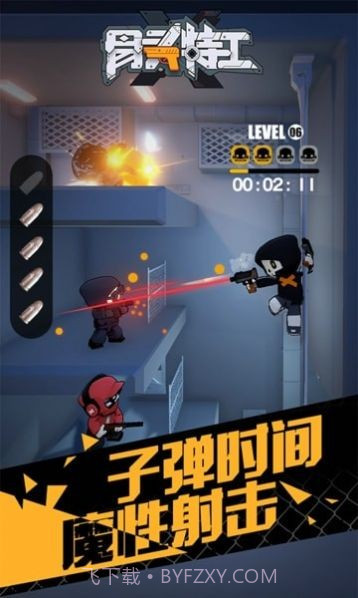 骨头特工截图1 骨头特工截图1