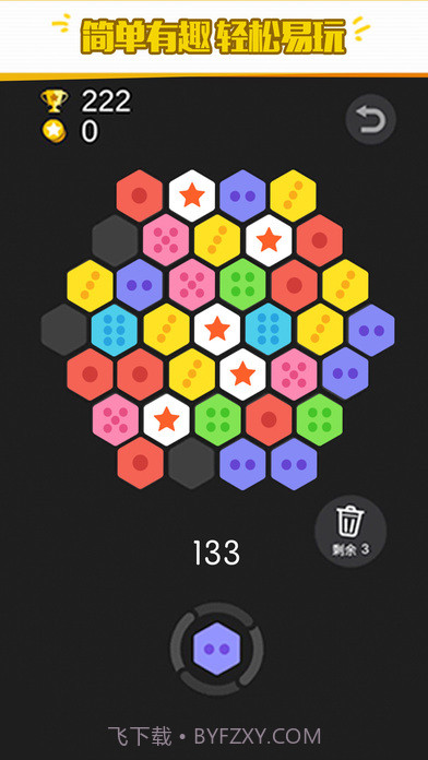 六角拼拼截图4 六角拼拼截图4