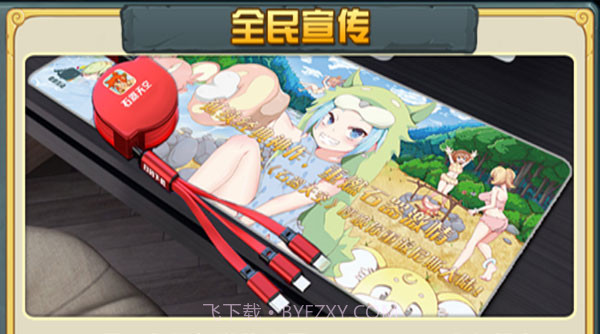 石器天空v1.07截图2 石器天空v1.07截图2