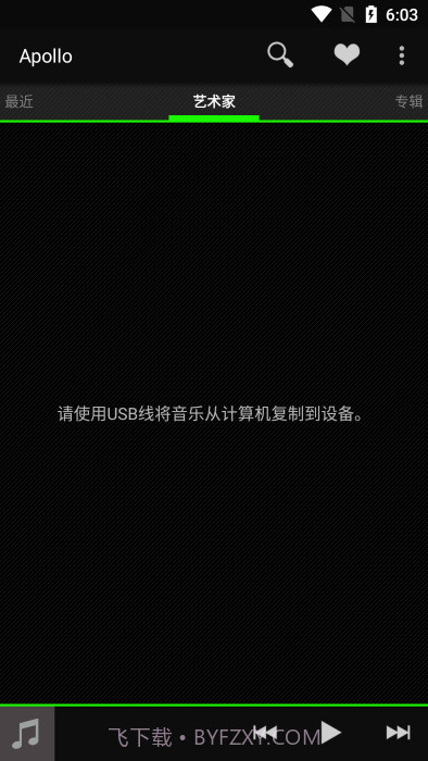 apollo音乐播放器汉化版截图2 apollo音乐播放器汉化版截图2