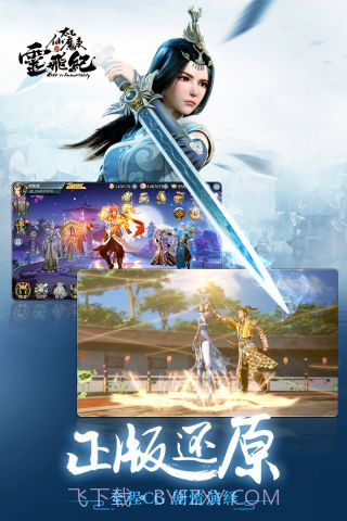 太乙仙魔录之灵飞纪截图2 太乙仙魔录之灵飞纪截图2